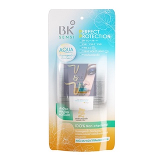 (25g.) BK Sensi Perfect Protection Sunscreen บีเคเซนซิ กันแดดสูตรน้ำ