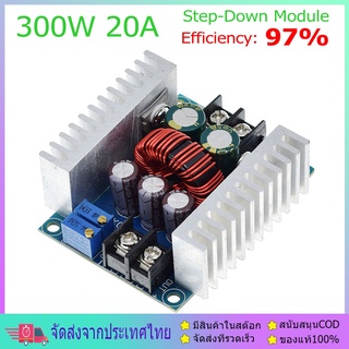 DC-DC โมดูลสเต็ปดาวน์ ตัวแปลงแรงดันไฟฟ้า 300W 20A Step-down 6-40โวลต์ถึง1.2-36 โวลต์ Buck Converter LED ไดรฟ์โมดูล