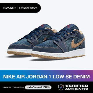 รองเท้า NIKE AIR JORDAN1 LOW SE DENIM ของแท้100%