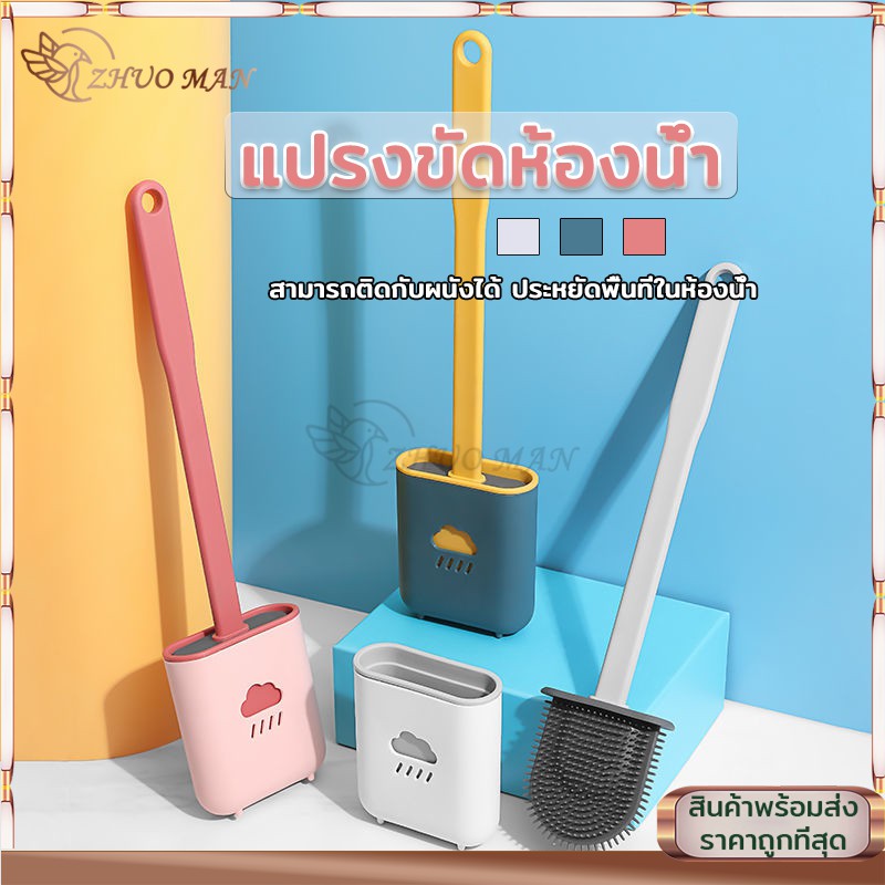 ขัดโถชักโครก แปรงขัดส้วม แปรงสำหรับล้างห้องน้ำ เหมาะสำหรับใช้ทำความสะอาดขัดล้างพื้นผิวที่ต้องการทำความสะอาด