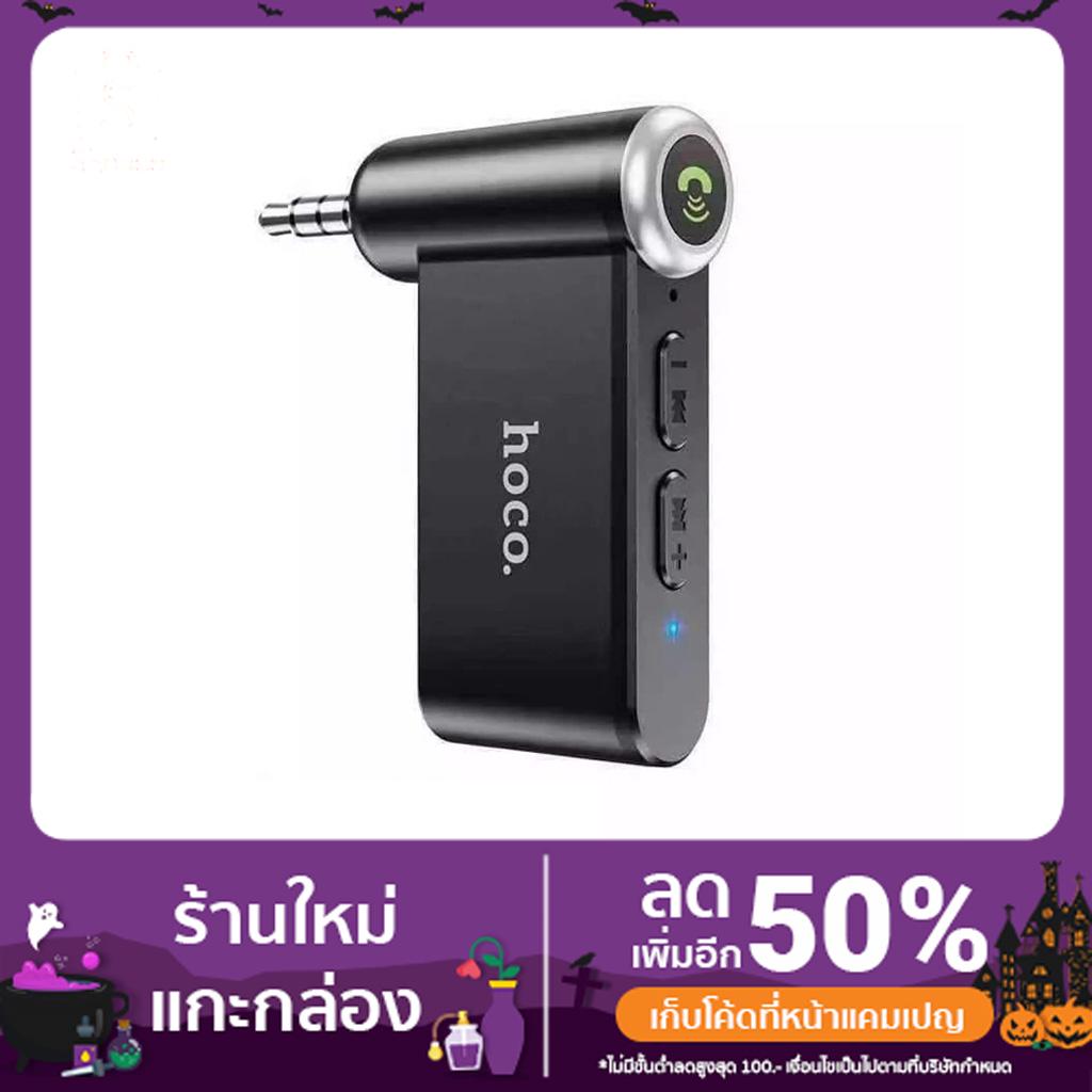 Hoco E58 IN-Car Aux Wireless Receiver ตัวรับสัญญาณบลูทูธ​
