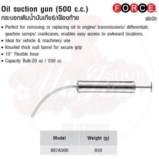 FORCE กระบอกเติมน้ำมันเกียร์/เฟืองท้าย Oil suction gun (500 c.c.) Model 887A500