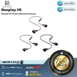B&amp;O : Beoplay H5 by Millionhead (หูฟังไร้สายระดับ Hi-end ดีไซน์ล้ำสมัยสวมใส่สบาย ทนทาน กันน้ำกันฝุ่น)