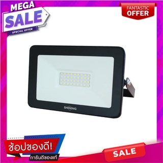 สปอตไลท์ภายนอก LED SHINING FLOOD LIGHT 30 วัตต์ DAYLIGHT ไฟสปอทไลท์ภายนอก LED FLOODLIGHT SHINING FLOOD LIGHT 30W DAYLIGH