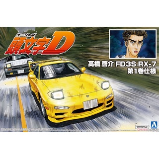 Aoshima 1/24 Takahashi Keisuke Mazda RX-7 FD3S Comic Vol.1 Ver.