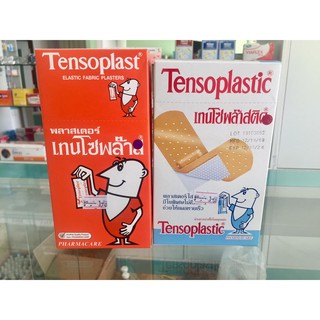 พลาสเตอร์ปิดเเผลชนิดผ้าและชนิดพลาสติก Tensoplast/Tensoplastic กล่องละ 100 ชิ้น  exp2025