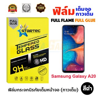 STARTEC ฟิล์มกระจกนิรภัยเต็มหน้าจอ Samsung Galaxy A20 (เต็มจอกาวเต็ม สีดำ)