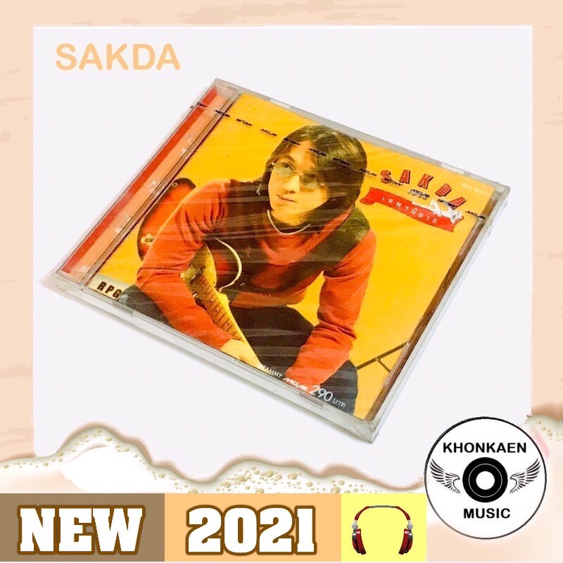 CD เพลง Sakda Inca ศักดา อินคา อัลบั้ม เทพฯ นิยาย มือ 1 ปก 290 ปั๊มเก่า (ปี 2544)