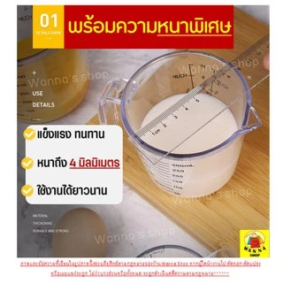 🔥ส่งฟรี🔥 ถ้วยตวง ถ้วยตวงพลาสติก Winner รุ่น 3 หน่วยตวง(CUP,Oz,ml) มี4ขนาด! ถ้วยตวงของเหลว ถ้วยตวงขนม เหยือกตวงของเหลว