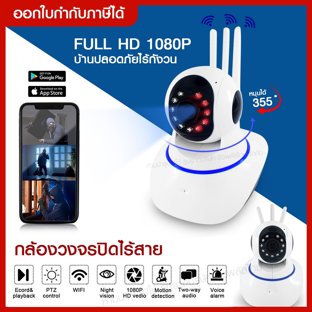 ส่งด่วน กล้องวงจรปิดไร้สาย 720P WIFI หมุน 355 องศา กล้องวงจรปิดในบ้าน ตรวจจับอินฟราเรดชัดเจน ดูผ่านโ