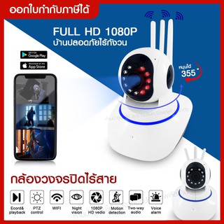 ส่งด่วน กล้องวงจรปิดไร้สาย 720P WIFI หมุน 355 องศา กล้องวงจรปิดในบ้าน ตรวจจับอินฟราเรดชัดเจน ดูผ่านโทรศัพท์