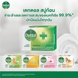 Dettol เดทตอล สบู่เดทตอล สบู่อาบน้ํา สูตรฮาจิมิตสึ แอนด์ เชีย บัตเตอร์ 60 กรัมX8