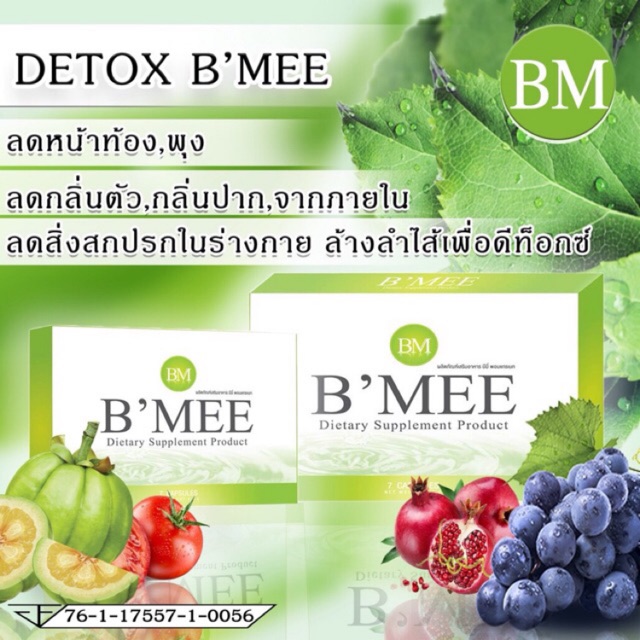 Detox B'mee