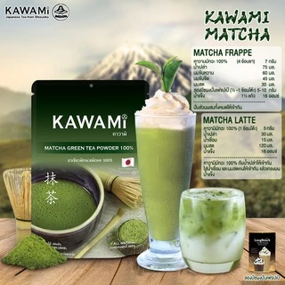 คาวามิ ผงมัทฉะ 100% ขนาด 40 กรัม Kawami Matcha Powder 100% size 40 g.