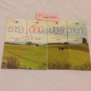 ที่คั่นหนังสือ ชุด บ้านไร่