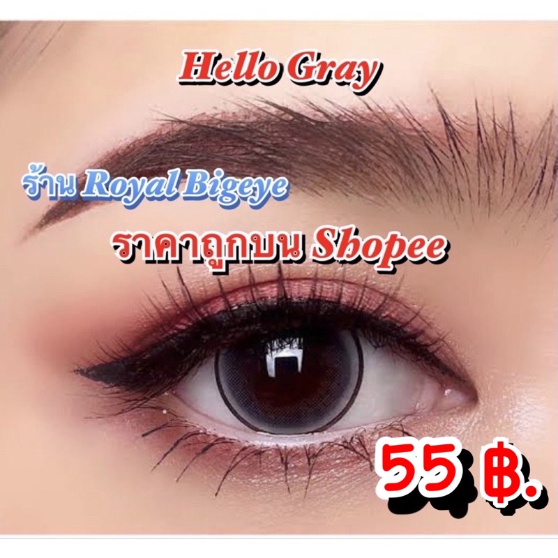 คอนแทคเลนส์ Hello Gray - Montra (ลายเดียวกับ Dream Gray) สีเทาขนาดตาโต มีค่าสายตาสั้นถึง -7.00