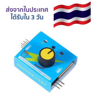 เครื่องทดสอบ Servo Tester Gear CCPM Consistency Master Checker