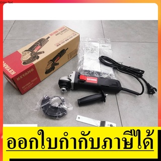 DG-750 เครื่องเจียร์ 4 นิ้ว 100mm. 750W สวิทข้าง  KEYANG สินค้าเเท้รับประกันจากผู้เเทนจำหน่าย