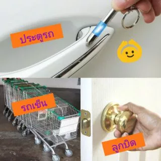 พวงกุญแจป้องกันไฟฟ้าสถิตย์ anti static shock key ring กันไฟชอร์ต