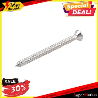 ✨โดนใจ✨ สกรูเกลียวปล่อย TF 7X2 นิ้ว 25 ตัว ช่างมืออาชีพ SELF-TAPPING SCREW TF FITT 7X2" 25EA สกรู, น๊อตและแหวน