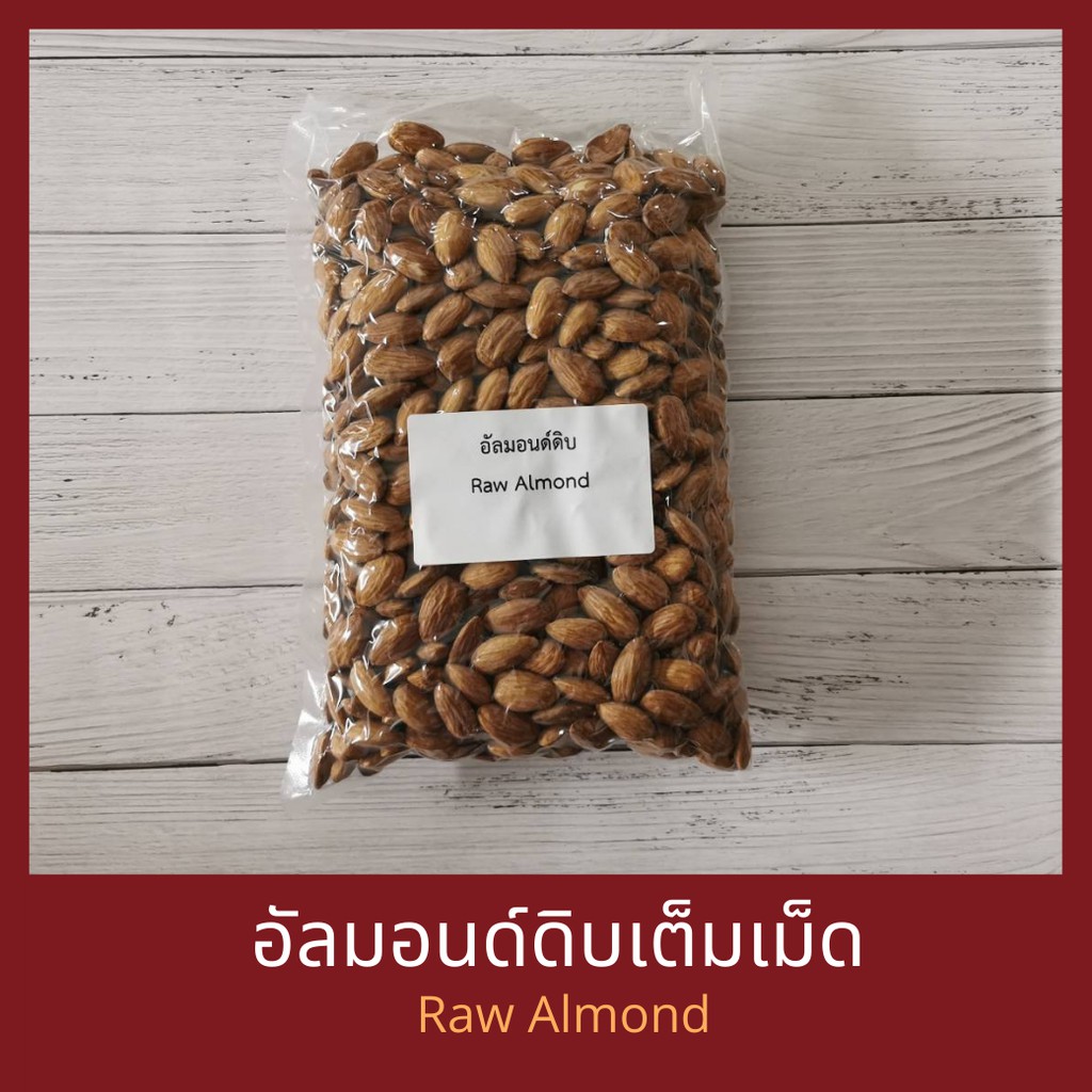 เฮอริเทจ อัลมอนด์ดิบเม็ดเต็ม 500 ก. Heritage Raw Whole Almonds 500 g.