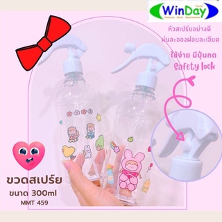 (3ชิ้น ได้ราคาส่ง) ขวดฟ้อกกี้ ขวดสเปรย์ หัวฟ้อกกี้ แอลกอฮอล300 ml ขวดสเปรย์ฉีด มีตัวล็อกที่คอขวด *ไม่ได้ติดสติ๊กเกอรให้*