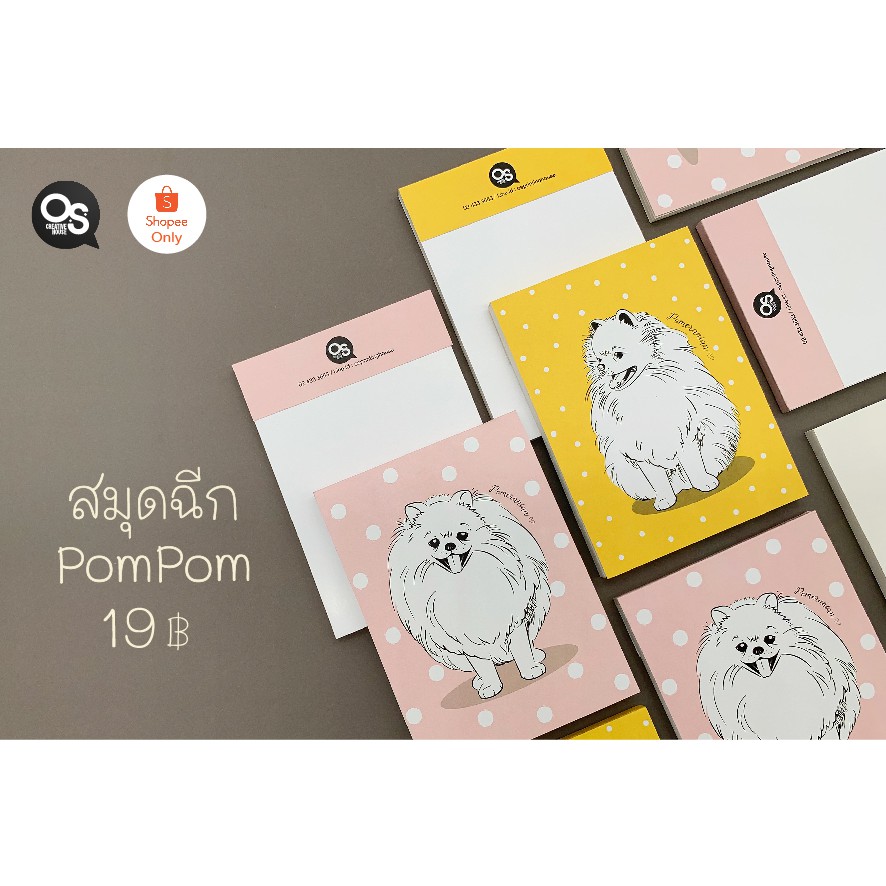 สมุดฉีกขนาดเล็กปอมปอม