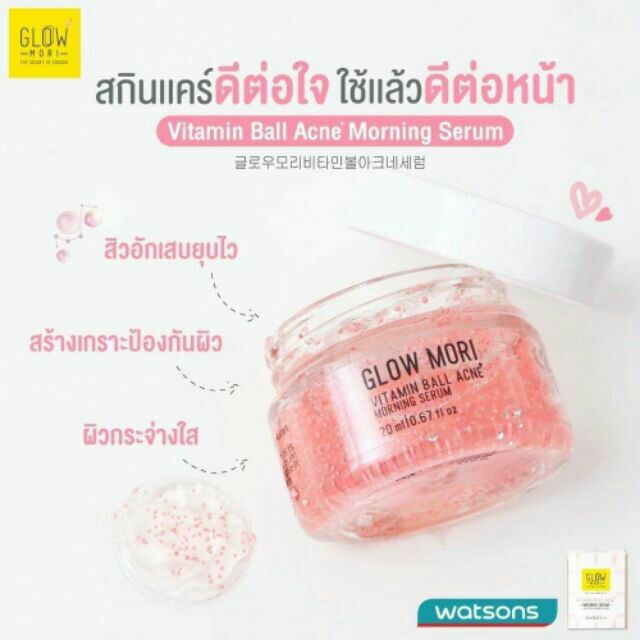 glow mori vitamin ball acne