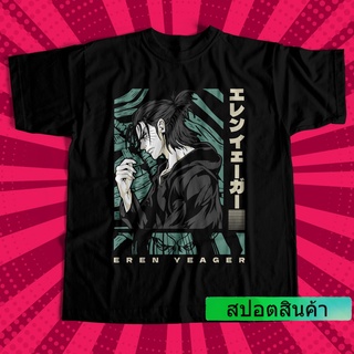 เสื้อยืด พิมพ์ลายอนิเมะ Eren Yeager Attack on Titan สําหรับผู้ชาย และผู้หญิง