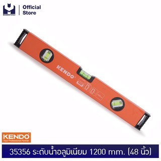 KENDO 35356 ระดับน้ำ แบบกล่อง (อลูมิเนียม) 1200 mm. (48 นิ้ว) | MODERTOOLS OFFICIAL