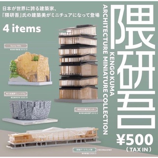 พร้อมส่ง♥️ ARCHITECTURE MINIATURE COLLECTION