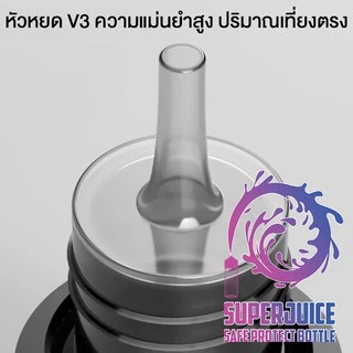 [Easy E-Receipt] ขวดหยด แพค 6 ชิ้น! 10/15/30/60/100 ml. ขวด SUPERJUICE V3 ฝาปิด ChildProtect พลาสติก PET Food Grade