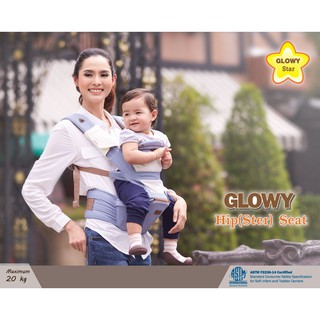 เป้อุ้มเด็กฮิปซีท GLOWY Hip (Ster) Seat - Hazelnut