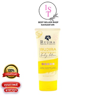 [SALE EXP:29/04/2023 ]โลชั่นรุจิรา Rujira whitening lotion รุจิรา โลชั่นทาผิวขาว กลูต้าผิวขาว 100 ML