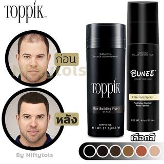 TOPPIK หลายสี ผงไฟเบอร์ ปิดผมบาง Toppik hair building fiber 27.5g