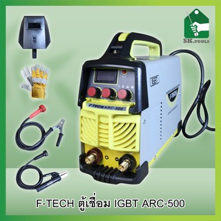 F-TECH ตู้เชื่อม Inverter IGBT500A รุ่น ARC-500พร้อมระบบ ARC FORCE บอร์ดใหญ่ สายเชื่อม1.9เมตร