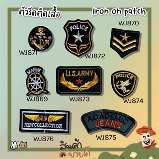 🔥ตัวรีดติดเสื้อ🔥 อาร์มติดเสื้อ ตัวรีดติดผ้า ติดแมส ติดกระเป๋า ติดรองเท้า งาน DIY Patches Ironpatch Embroidery