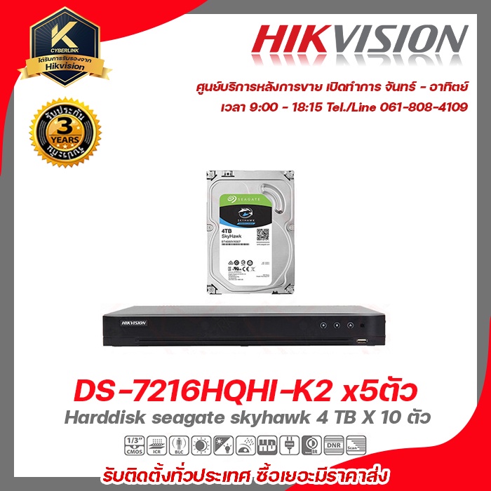 Hikvision NVR DS-7216HQHI-K2  รองรับกล้อง 16 ตัว X 5 ตัว พร้อม Harddisk seagate skyhawk 4 TB X 10 ตัว