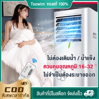 【ราคาโรงงานเดิม】แอร์เคลื่อนที่9000 btu air conditioner Media Air Mobile เย็นเร็ว แอร์บ้านเล็ก แอร์เคลื่อนที่ เย็นเร็ว