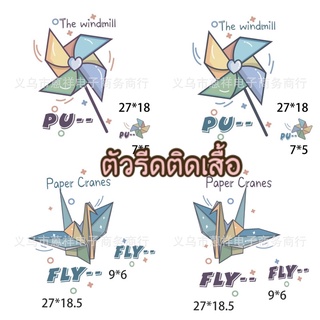 ตัวการ์ตูน สกรีนเสื้อ ตัวรีดติดเสื้อ เสื้อครอบครัว เสื้อคู่ พร้อมส่ง