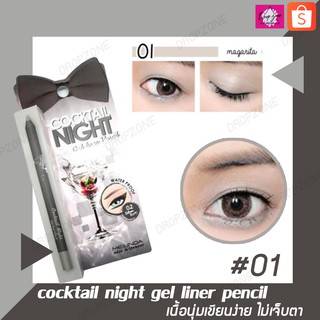 Cocktail Night Gel Liner Pencil Water Proof อายไลเนอร์เจลเนื้อนุ่ม