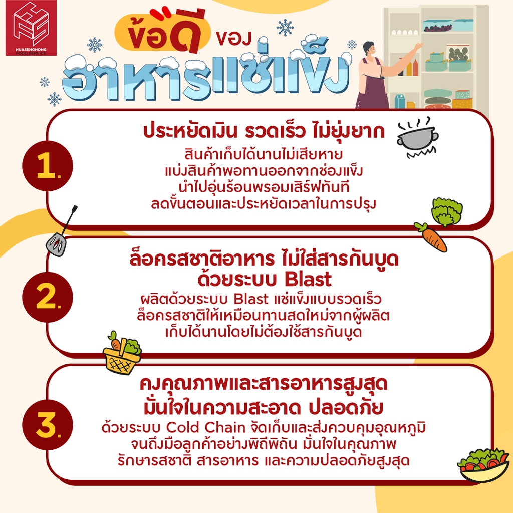 บ๊ะจ่าง ไส้เค็ม แช่แข็ง (Deluxe Zongzi) ลูก - รูปที่ 4