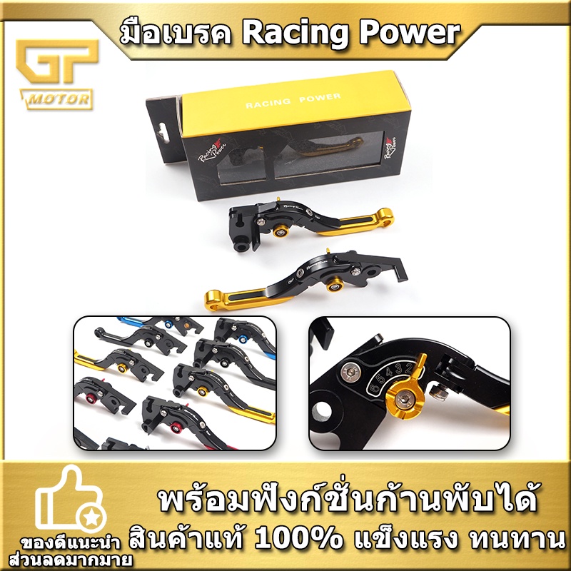 มือเบรค Kawasaki  Racing Power มือครัช ปรับระดับ6ระดับ พับได้ สไลด์ได้ งาน CNC ER-6N Z250 Z300 ninja