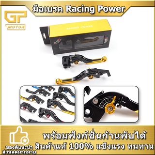 มือเบรค Kawasaki  Racing Power มือครัช ปรับระดับ6ระดับ พับได้ สไลด์ได้ งาน CNC ER-6N Z250 Z300 ninja250 300 400-Z800 Z90