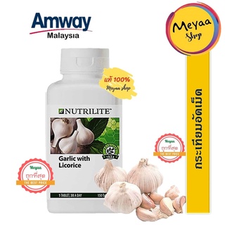 🚚พร้อมส่ง..NUTRILITE Garlic with Licorice (150 เม็ด) กระเทียมอัดเม็ด Exp 2025