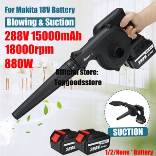 เครื่องเป่าลมไฟฟ้าไร้สาย 880W สําหรับแบตเตอรี่ 18V 1/2 ชิ้น 2 In 1