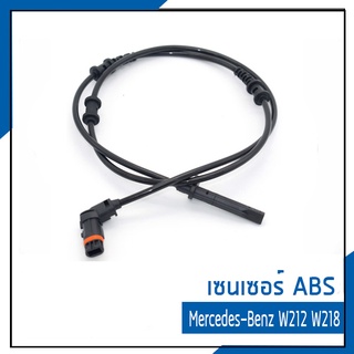 สปีดเซ็นเซอร์ เอบีเอส ABS Sensor Mercedes-Benz W212, S212 W218 E-Class 2125401217, 2125401917, 2125402017, ATE