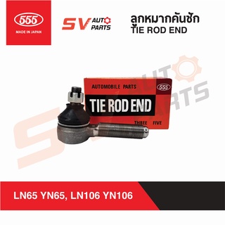 555ญี่ปุ่น คันชักนอกตัวสั้น TOYOTA HILUX RN105 LN106 YN106 LN65 วางคาน รถกรมป่าไม้ SE2841 | TIE ROD END 555Japan for (2P