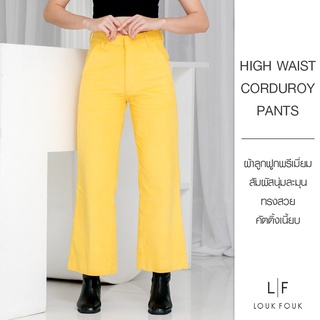 กางเกงลูกฟูกขายาว สีเหลือง LF Thailand รุ่น : LF-Yellow01