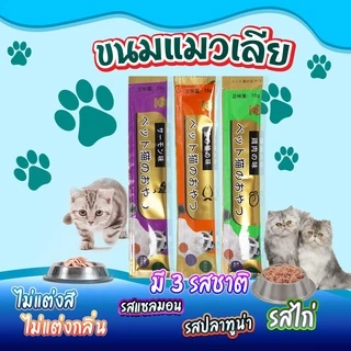 ขนมแมวเลีย สุดคุ้ม!tinkerbell ขนมแมวเลีย​50ซองเจ้าเหมียวชอบมาก แมวเลีย มีโอ ขนมแมวเลีย ครีมมี่ 15g Meo คละรสได้